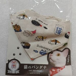 Cat Bandana - Cream New